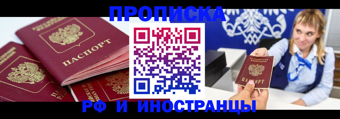 пропишу в квартире в Орле