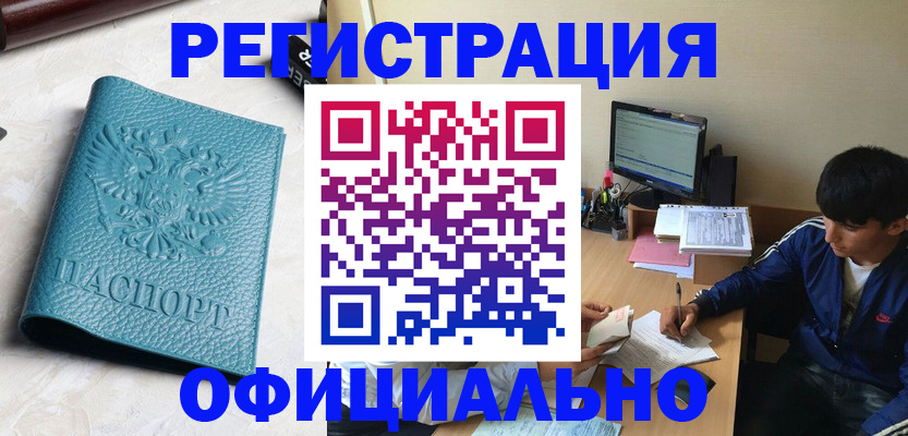 временная регистрация собственник в Орле