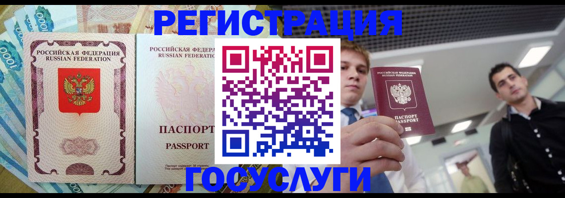 регистрация для школы в Орле