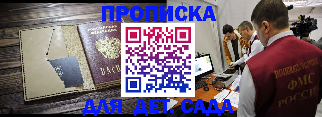 временная регистрация в квартире в Орле