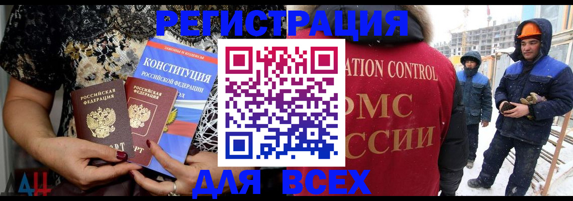 временная регистрация в Орле